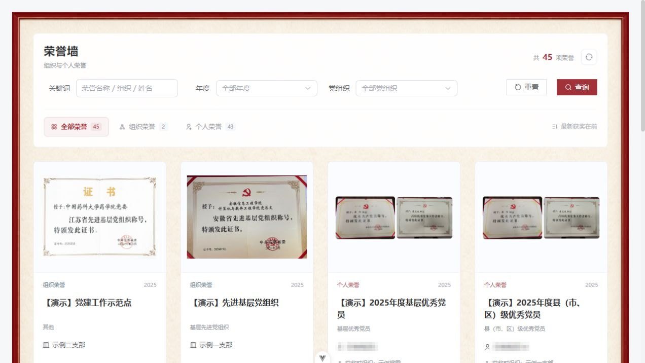 荣誉证书设计界面，展示证书模板与荣誉人信息